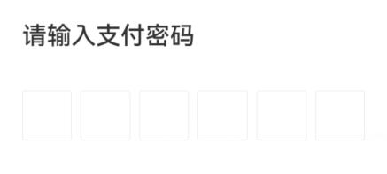 美團(tuán)取消免密支付教程