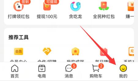 美團(tuán)取消免密支付教程