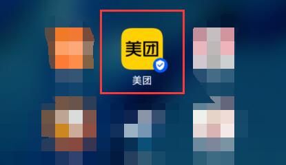 美團(tuán)取消免密支付教程