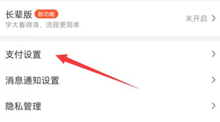 美團(tuán)取消免密支付教程