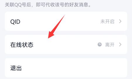 qq取消自動回復(fù)設(shè)置教程