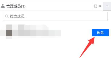 騰訊會(huì)議備注更改教程