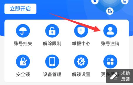 支付寶號(hào)可以注銷掉嗎