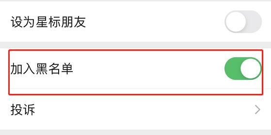 微信拉黑的人找回來(lái)教程