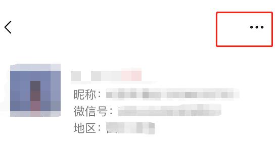 微信拉黑的人找回來(lái)教程