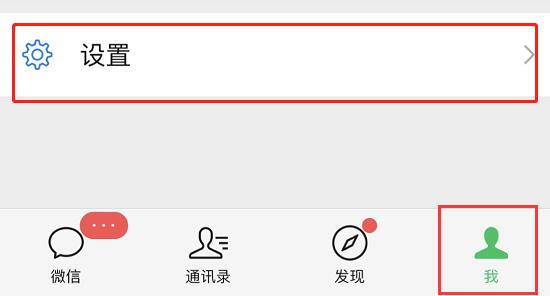 微信拉黑的人找回來(lái)教程
