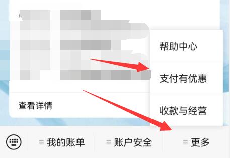 微信提現(xiàn)免手續(xù)費教程