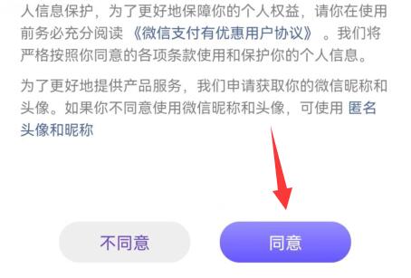微信提現(xiàn)免手續(xù)費教程