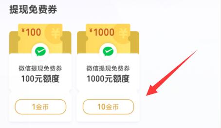微信提現(xiàn)免手續(xù)費教程