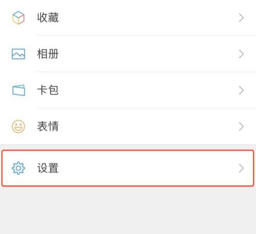 怎么關(guān)閉朋友圈詳細(xì)教程