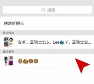 微信群收款怎么弄詳細(xì)介紹