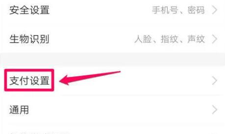 淘寶省錢卡取消自動續(xù)費教程