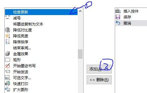 excel開始檢查按鈕位置