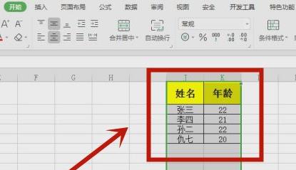 excel篩選出自己想要的數(shù)據(jù)方法