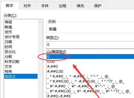 excel數字改成正常數字方法