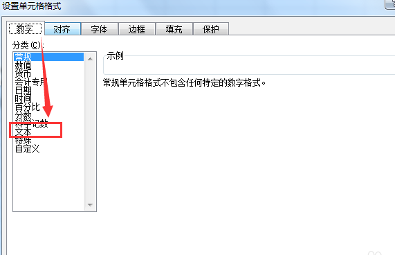 excel數(shù)字最后幾位變成0解決方法