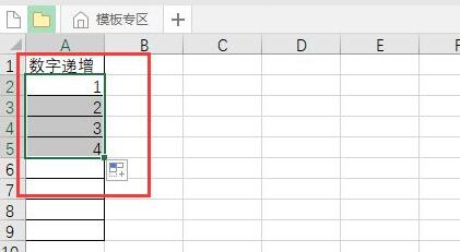 excel下拉數字遞增設置教程