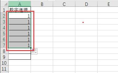 excel下拉數字遞增設置教程