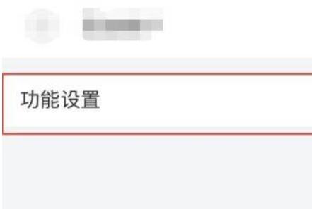 qq郵箱發(fā)票助手使用教程