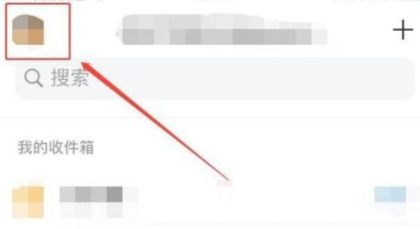 qq郵箱發(fā)票助手使用教程