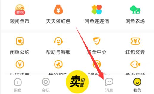 閑魚退款教程