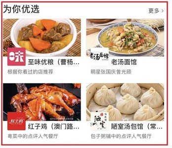 美團為你優(yōu)選規(guī)則介紹