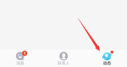 qq結(jié)伴位置