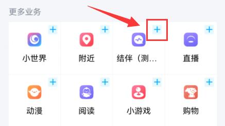qq結(jié)伴位置
