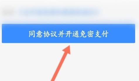 餓了么會員開通教程