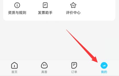 餓了么會員開通教程