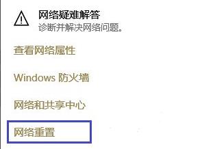 網(wǎng)易云音樂wifi無法加載解決方法