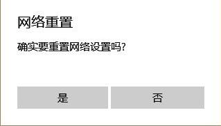 網(wǎng)易云音樂wifi無法加載解決方法