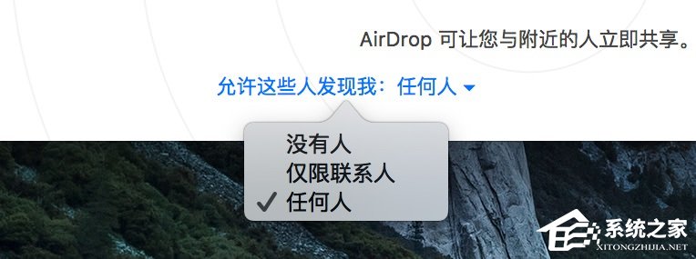 蘋果MAC系統中的AirDrop應用怎么用？