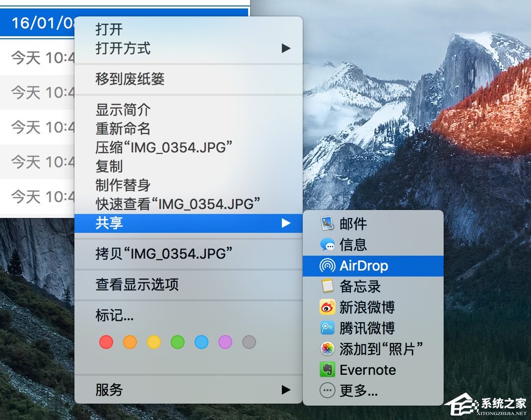 蘋果MAC系統中的AirDrop應用怎么用？