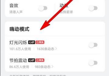 網(wǎng)易云音樂dj模式在哪里開詳細(xì)介紹