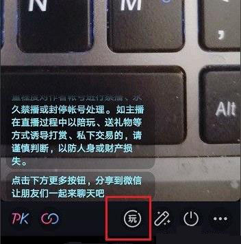 抖音直播間福袋怎么發(fā)詳細教程