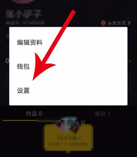 抖音音號怎樣注銷詳細(xì)操作方法