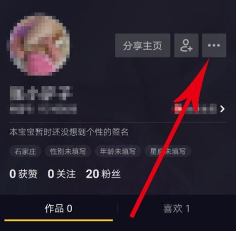 抖音音號怎樣注銷詳細(xì)操作方法