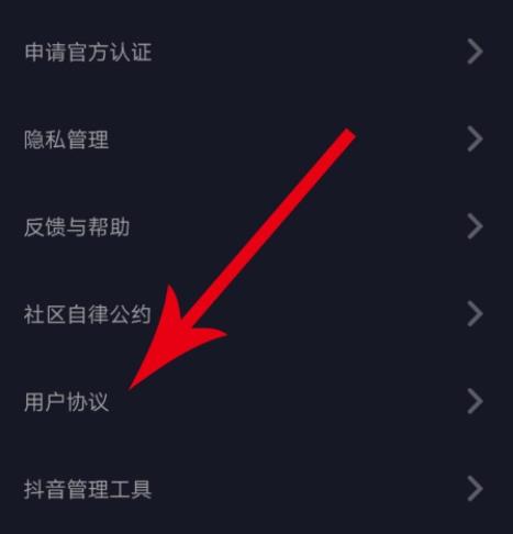 抖音音號怎樣注銷詳細(xì)操作方法