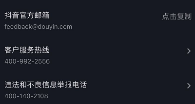 抖音刪除的聊天記錄怎么恢復(fù)詳情