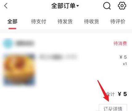 抖音團(tuán)購?fù)丝钤谀睦镌斍榻榻B
