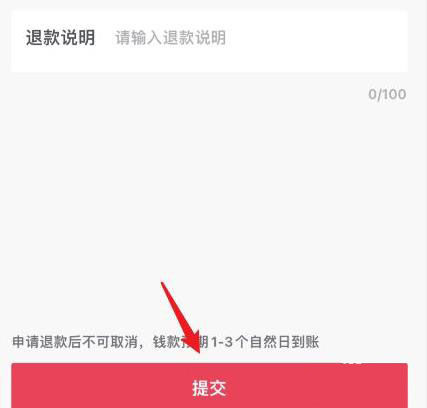 抖音團(tuán)購?fù)丝钤谀睦镌斍榻榻B