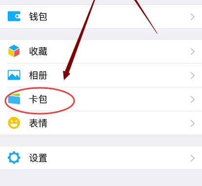 qq郵箱電子發(fā)票怎么轉(zhuǎn)到微信詳細介紹