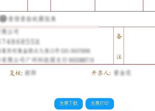 qq郵箱電子發(fā)票怎么下載詳細(xì)教程
