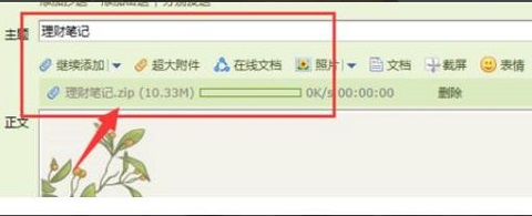 qq郵箱壓縮包怎么發(fā)送詳細介紹