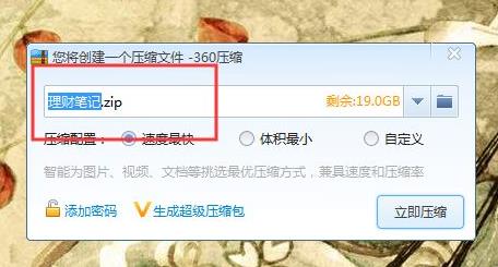 qq郵箱壓縮包怎么發(fā)送詳細介紹