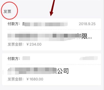 qq郵箱電子發(fā)票怎么轉(zhuǎn)到微信詳細介紹
