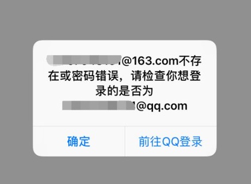 qq郵箱地址不存在怎么回事詳細(xì)介紹