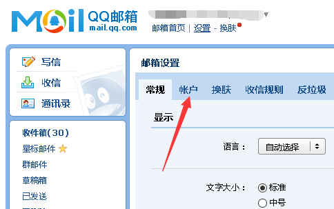 qq郵箱地址不存在怎么回事詳細(xì)介紹