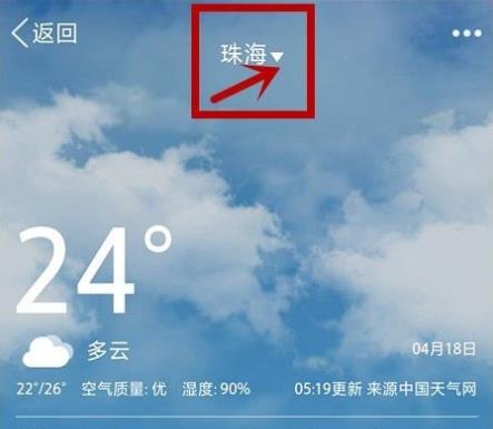 qq地址定位怎樣改詳細(xì)方法